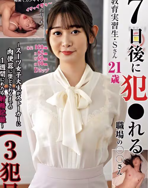 Shizuka