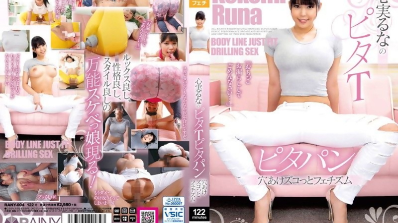 [RANY-004] Big-Titted Kokomi Runa's Solo Glory Hole Thrill