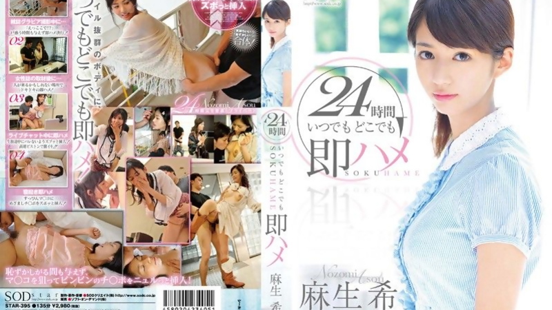 [STAR-395] Nozomi Aso's Relentless Creampie Escapades Everywhere