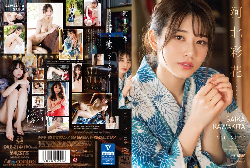 [OAE-214] Saika Kawakita's Sultry Solo Nude Exposure