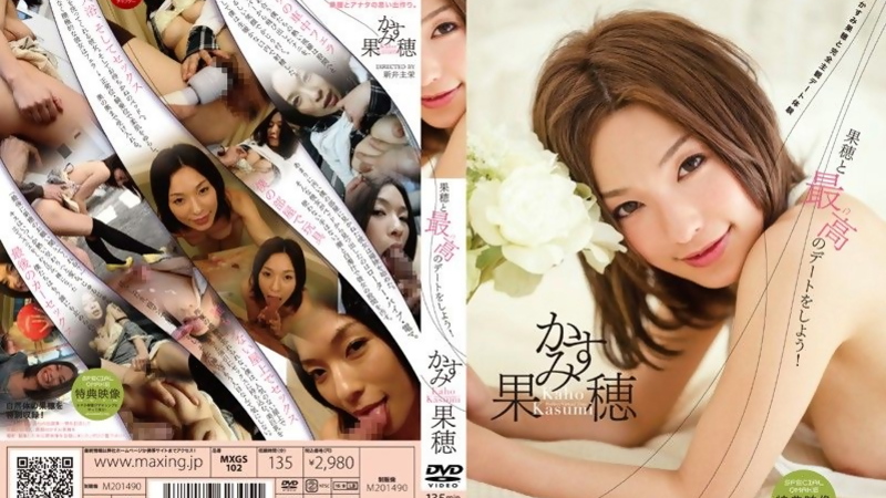 [MXGS-102] Kaho Kasumi's Wild Cowgirl Ride In Subjective View