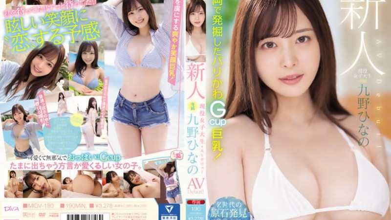 [MIDV-180] Busty Kuno Hinano's Steamy Solo AV Debut