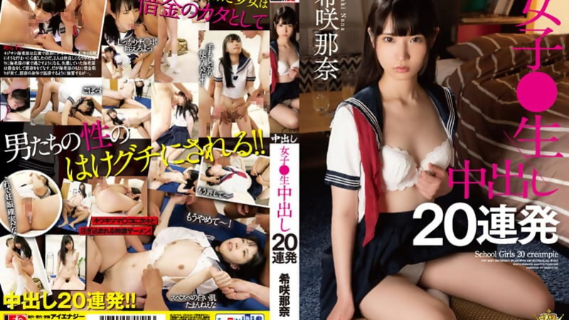 [IESP-705] Kisaki Nana's Creampie Solowork Intense Session