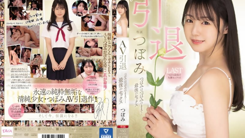 [MIDV-201] Slender Tsubomi's Final Intense Solo Bang