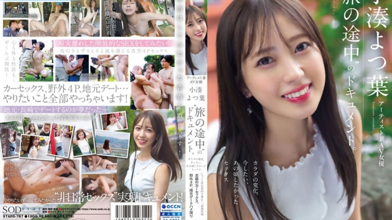 [STARS-767] Yotsuha Kominato's POV Solowork Fantasy Delights