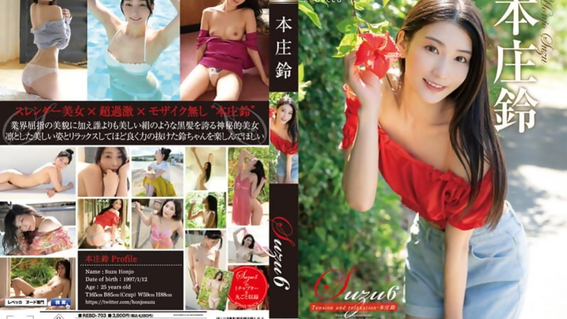 [REBD-703] Honjou Suzu's Relaxed Image Solowork Tease