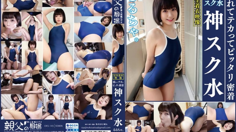 [OKS-145] Beautiful Rurucha In Sultry School Swimsuit Solo