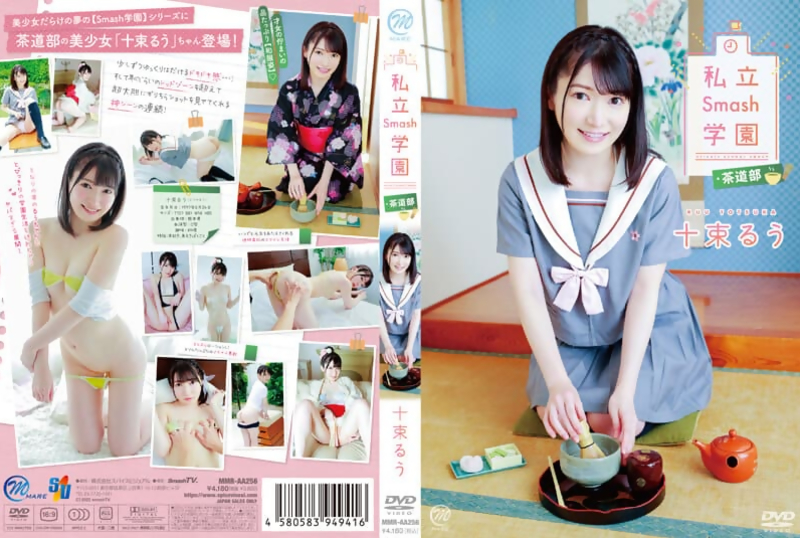 [MMRAA-256] Totsuka Ruu In Entertainer Tea Ceremony Tease