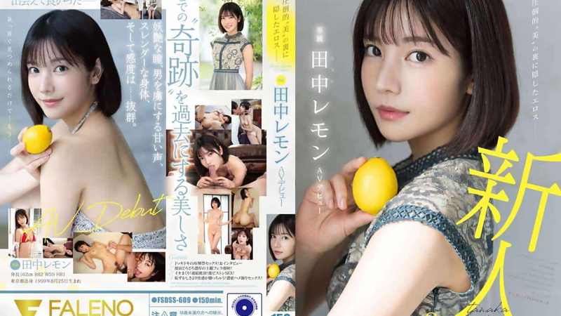 [FSDSS-609] Kaede Karen's Beautiful Solo Erotic Debut