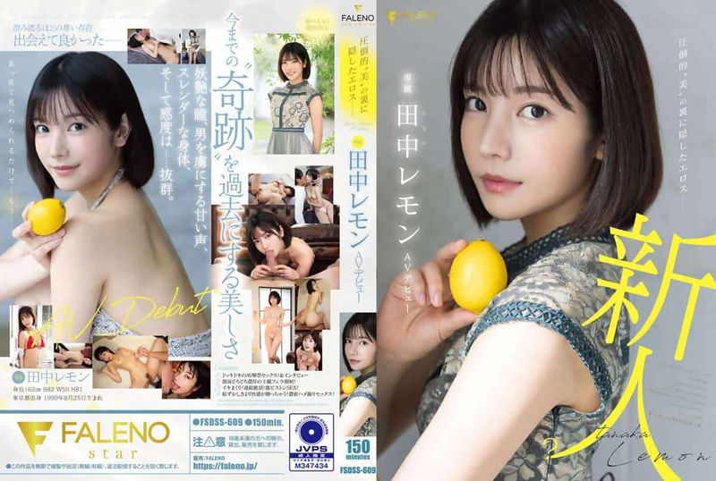 [FSDSS-609] Kaede Karen's Beautiful Solo Erotic Debut