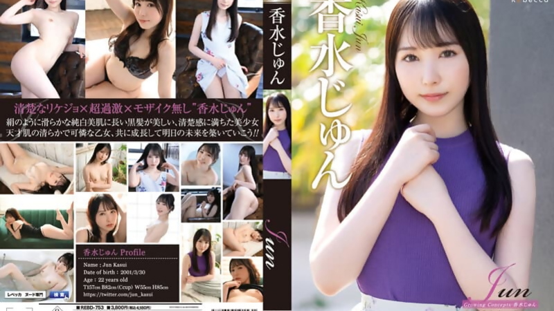 [REBD-753] Sexy Kasui Jun's Teasing Image Video Seduction