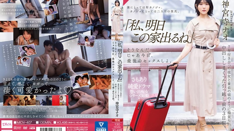 [MIDV-407] Jinguuji Nao's Final Creampie Bang With Ex-Boyfriend