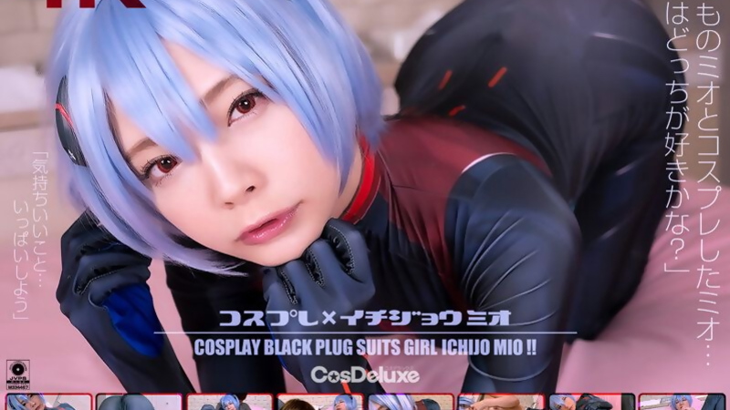[CSDX-018] Ichijou Mio's Cosplay Creampie Thrill
