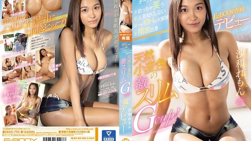 [EBOD-792] Slim Tanned Lemon Sawa's Wild Debut Pounding