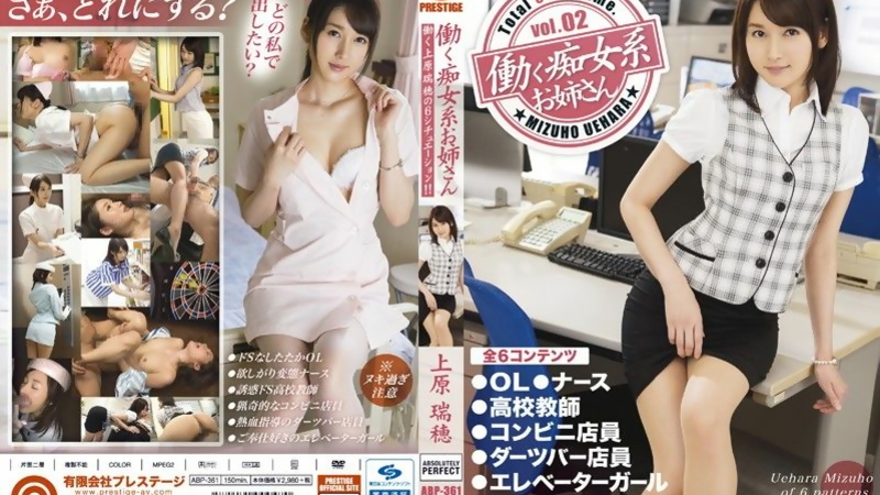 [ABP-361] Uehara Mizuho's Slutty Office Seduction Solo