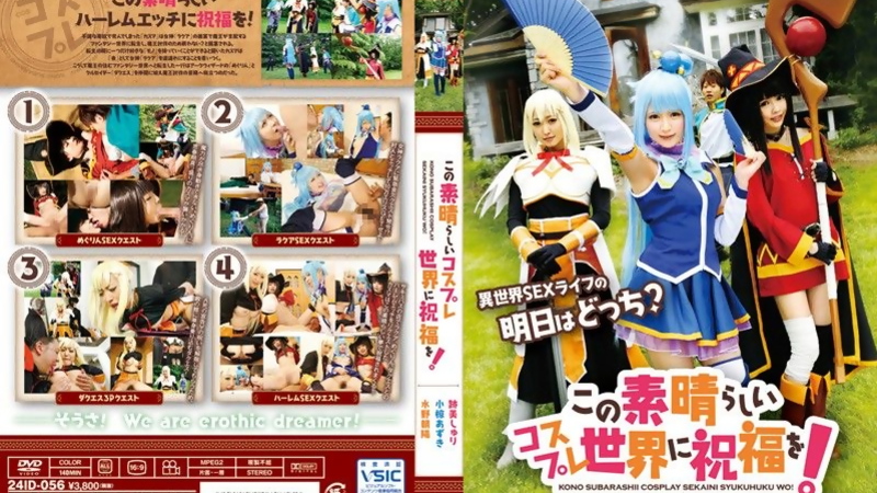[ID-056] Atomi Shuri's Promiscuous Cosplay Romp