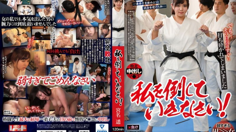 [REXD-481] Miyana Haruka's Solo Creampie Tease