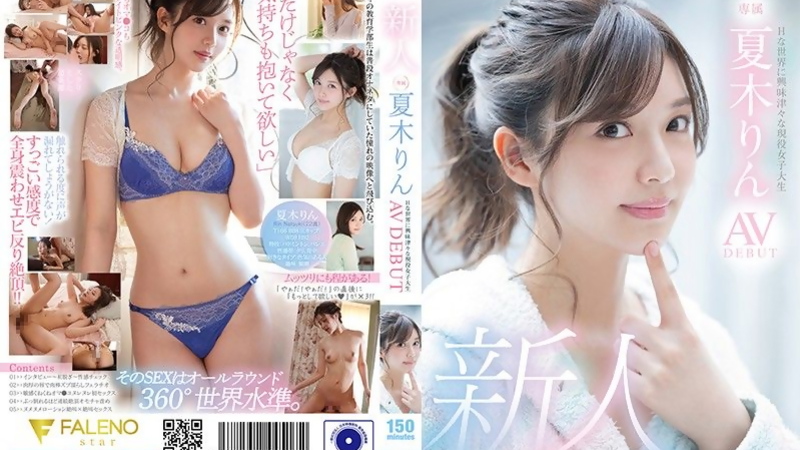 [FSDSS-232] Rin Natsuki's Naughty College Porn Debut