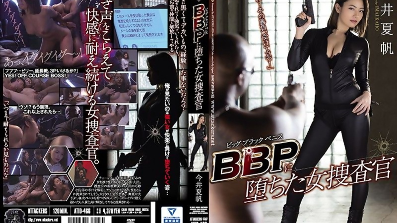 [ATID-466] Detective Kaho Imai Craves Massive Black Cock