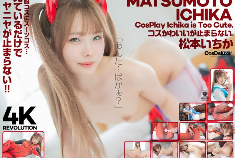 [CSPL-018] Ichika Matsumoto's Beautiful Girl Blowjob Frenzy