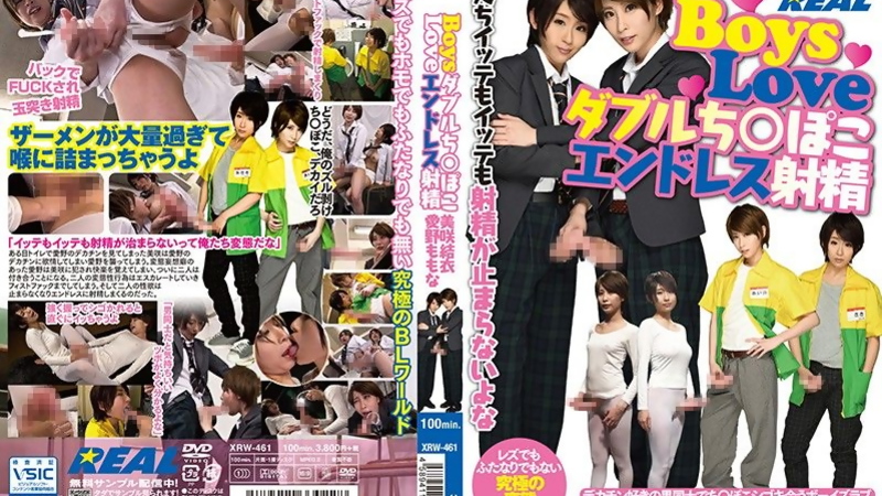 [XRW-461] Aino Momona And Misaki Yui's Nasty Hardcore Pounding