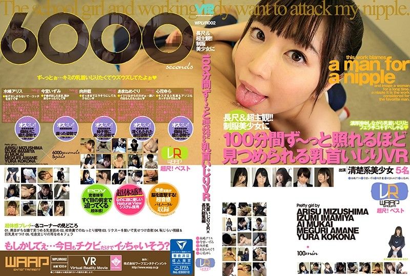 [WPLVR-002] VR Schoolgirl's Steamy Nipple Teasing Adventure