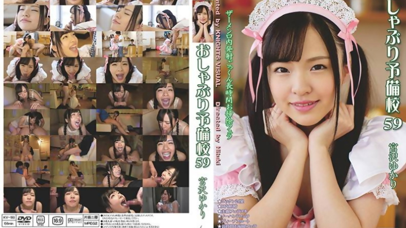 [KV-193] Yukari Miyazawa's Nasty Blowjob Cum Gusher