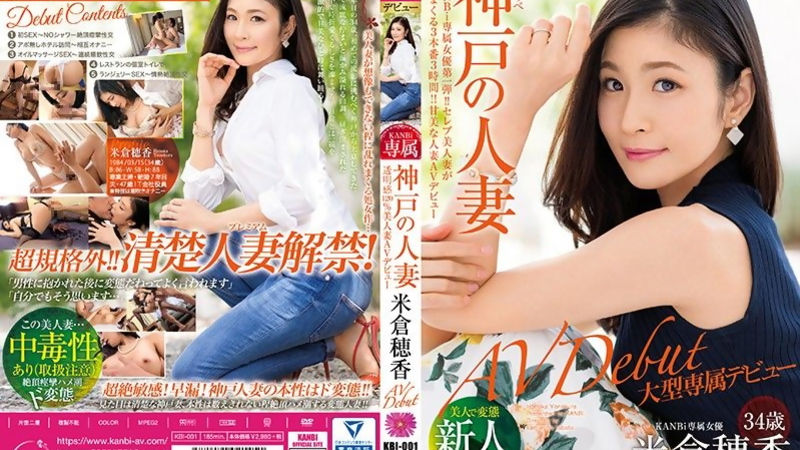 [KBI-001] Hoka Yonekura's Sultry Married Woman AV Debut