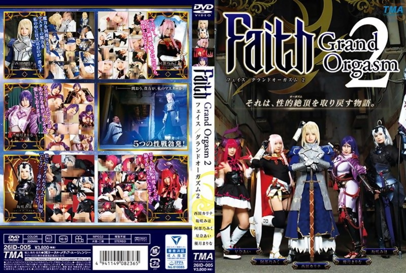 [ID-005] Cosplay Abeno Miku And Hoshina Ai's Creampie Thrill FullHD