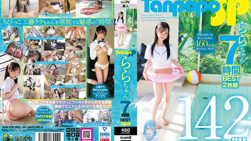 [TANF-008] Mini Kudou Rara And Chibitori's 4HR Wild Romp