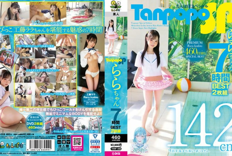 [TANF-008] Mini Kudou Rara And Chibitori's 4HR Wild Romp