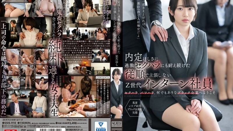 [SSIS-910] Submissive Kano Yura's Deep Throating In Glasses