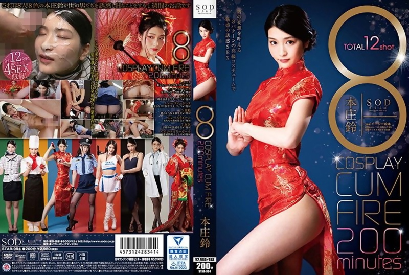 [STAR-994] Honjo Suzu In Fiery Cosplay Cum Orgy