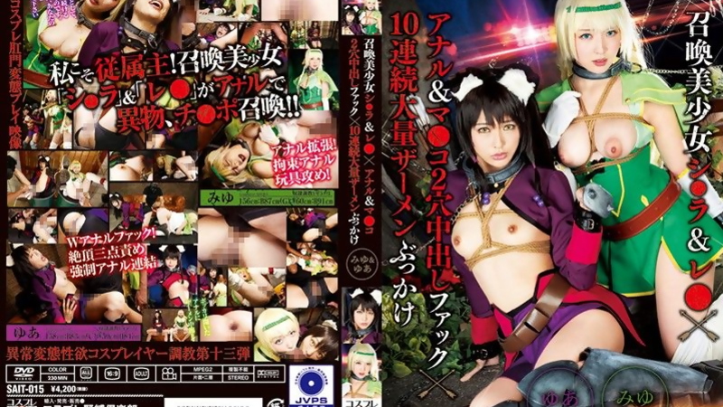 [SAIT-015] Miyu And Yua's Double Hole Creampie Bukkake Orgy