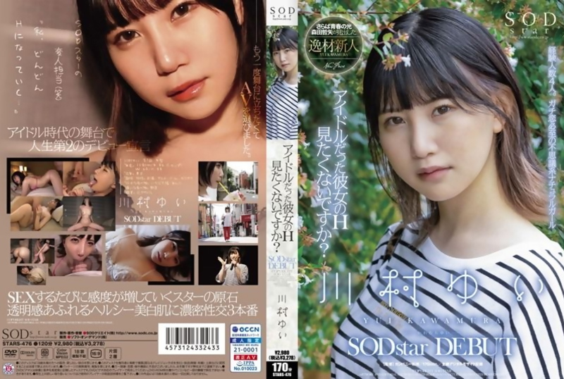 [STARS-476] Yui Kawamura's Steamy Debut And Production