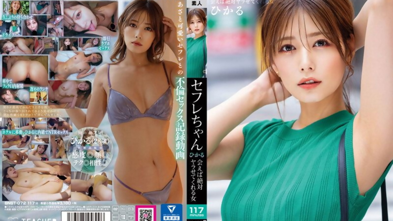[BNST-072] Konno Hikaru's Steamy Affair Seduction In Secret