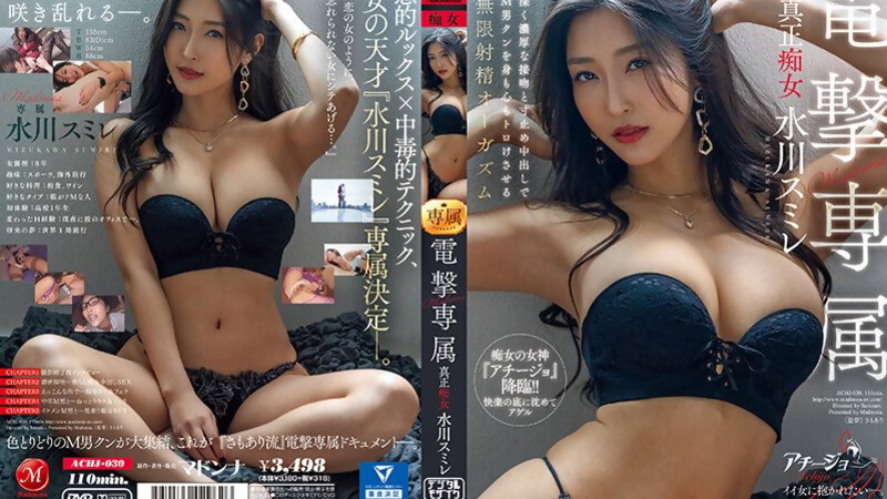 [ACHJ-030] Mature Mizukawa Sumire's Slutty Kissing Frenzy