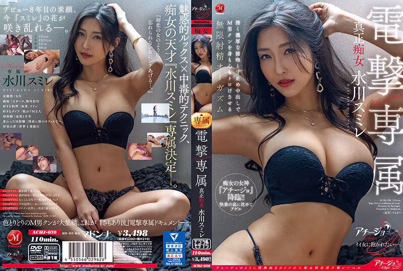 [ACHJ-030] Mature Mizukawa Sumire's Slutty Kissing Frenzy