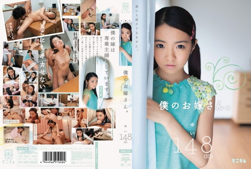 [MUM-135] Saotome Yui In Wild Bride Training Prank