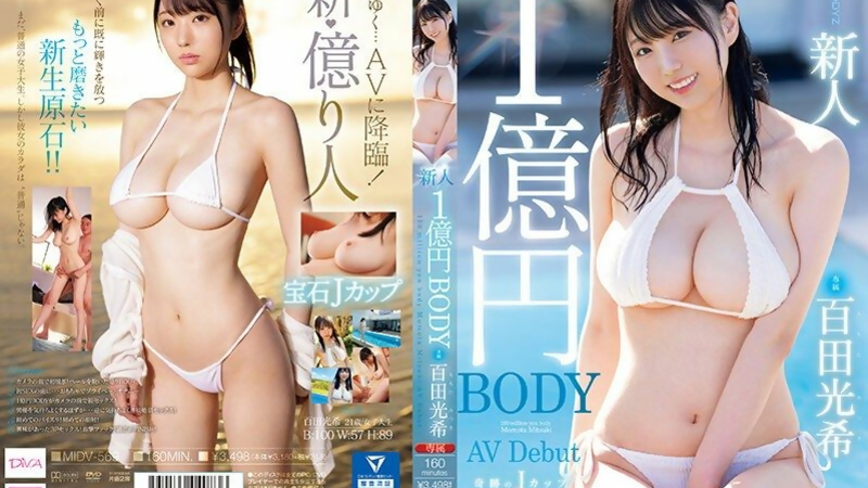 [MIDV-569] Rookie Momota Mitsuki's Big Tits AV Tease