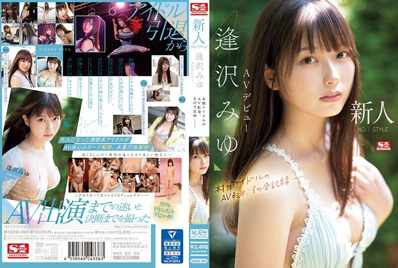 [SONE-004] Entertainer Miyu Aizawa's Squirting Debut Thrill