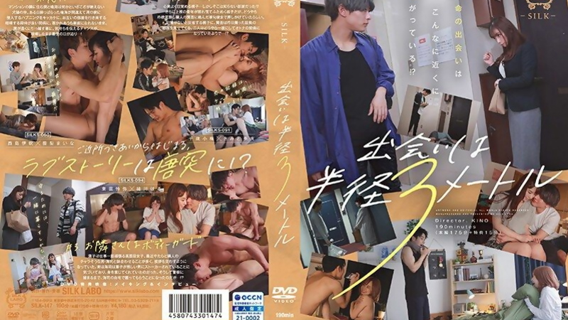 [SILK-147] Okawa Haru & Yuuri Maina's Intimate Couple Rendezvous