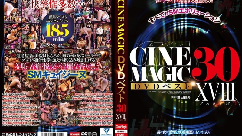 [CMC-315] Shibari Omnibus With Nako And Atsuki's Best Hits