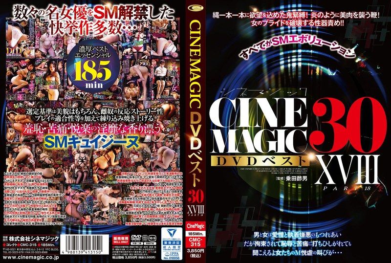 [CMC-315] Shibari Omnibus With Nako And Atsuki's Best Hits