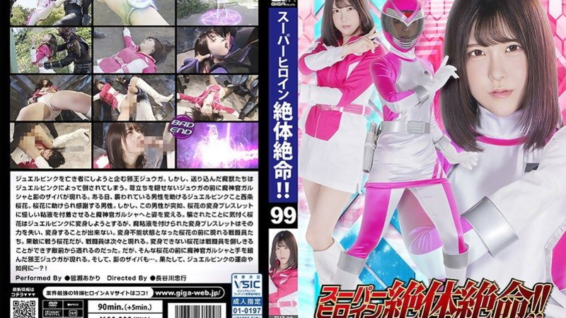 [THZ-99] Transformed Heroine Minase Akari In Desperate Solowork