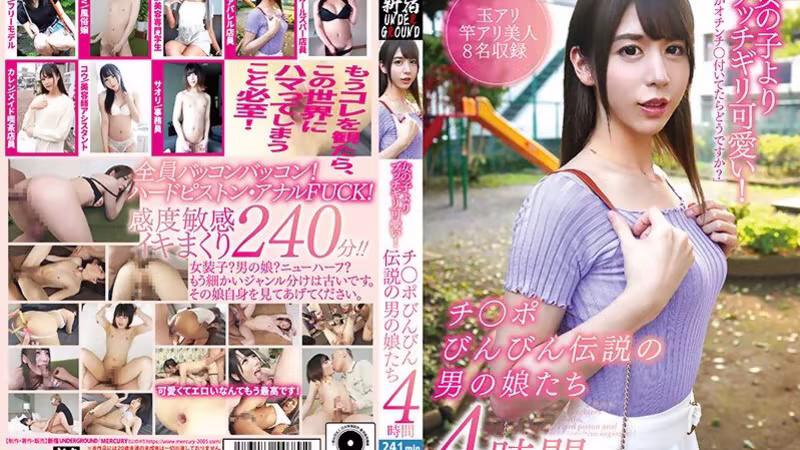 [YAKO-045] Erect Trans Amateurs In Wild 4HR Orgy