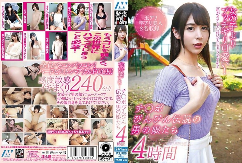 [YAKO-045] Erect Trans Amateurs In Wild 4HR Orgy
