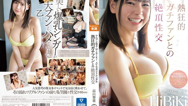 [EBWH-060] Takayama Kyouka's Nasty 3P Fan Climax Romp