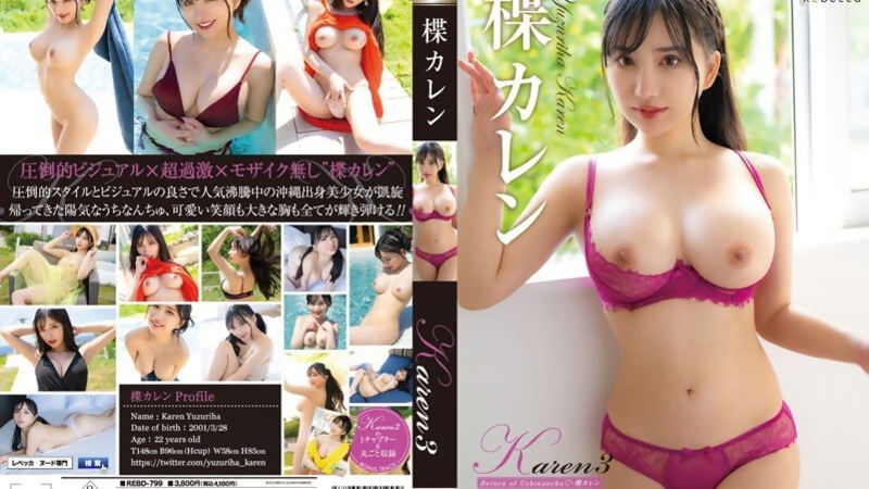 [REBD-799] Yuzuriha Karen's Big Tits Solo Seduction