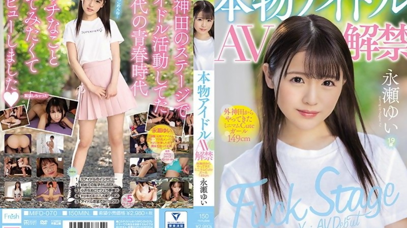 [MIFD-070] Petite Yui Nagase's Naughty Idol Romp